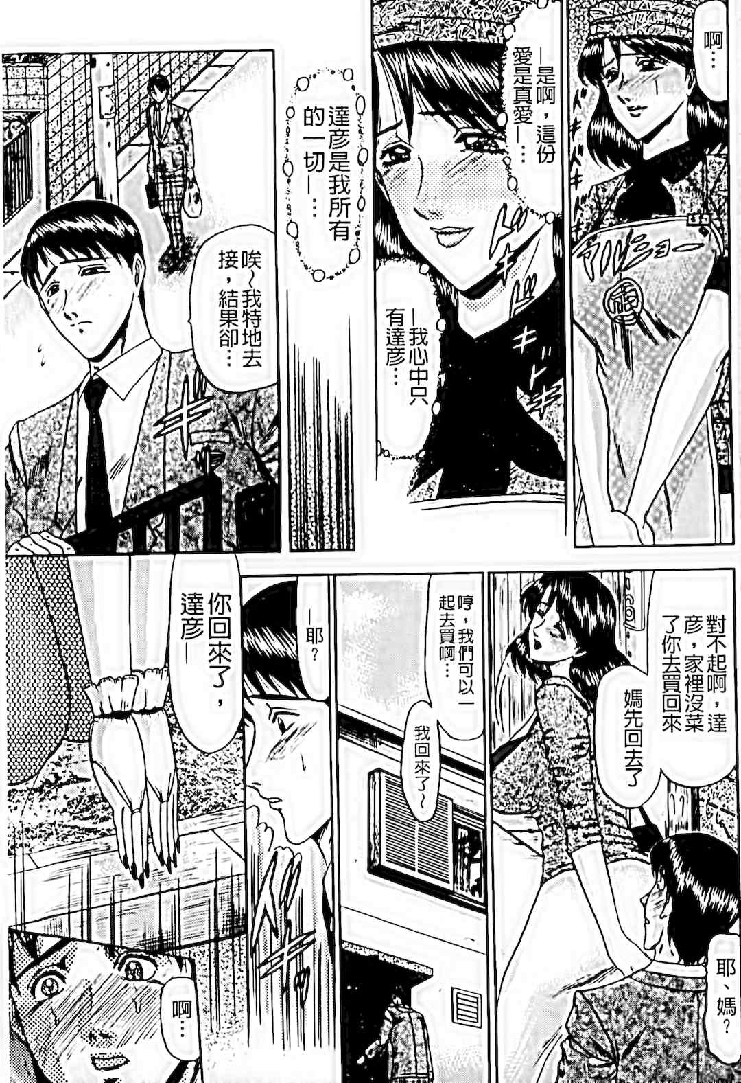 [小邑紗希]恋母