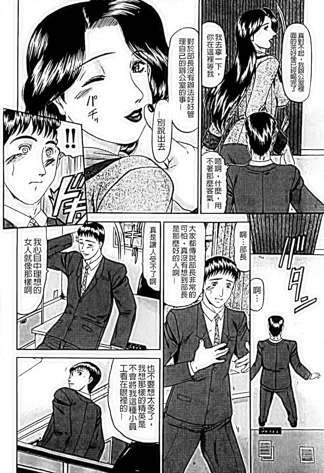 [小邑紗希]恋母