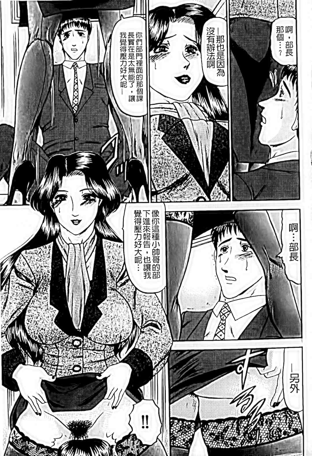 [小邑紗希]恋母