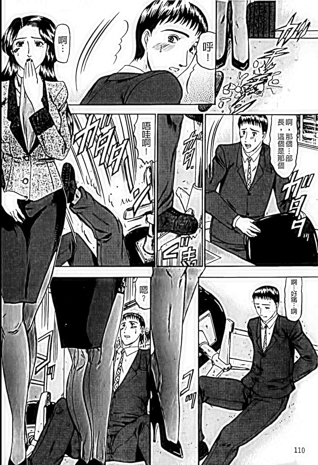 [小邑紗希]恋母