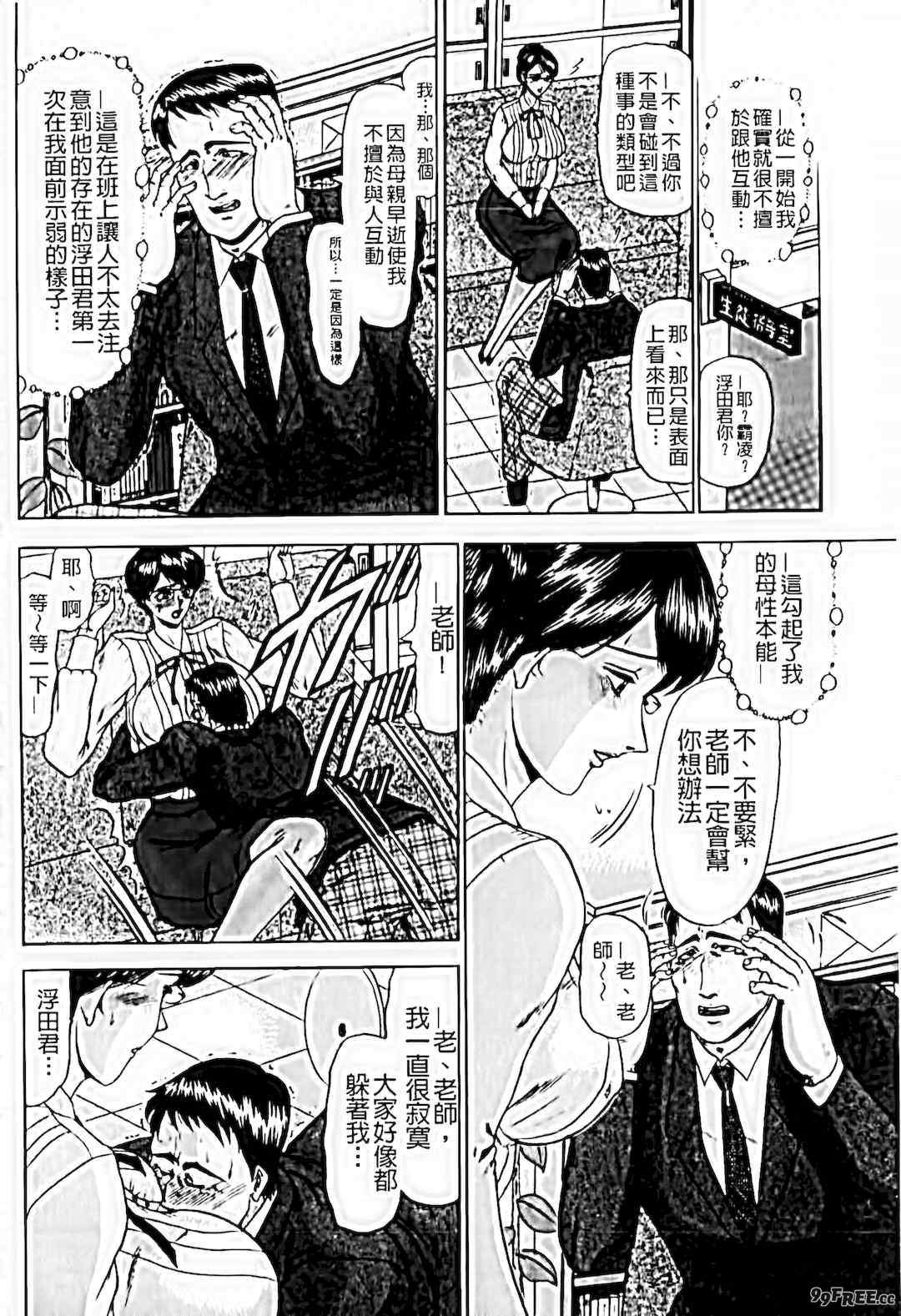 [小邑紗希]恋母