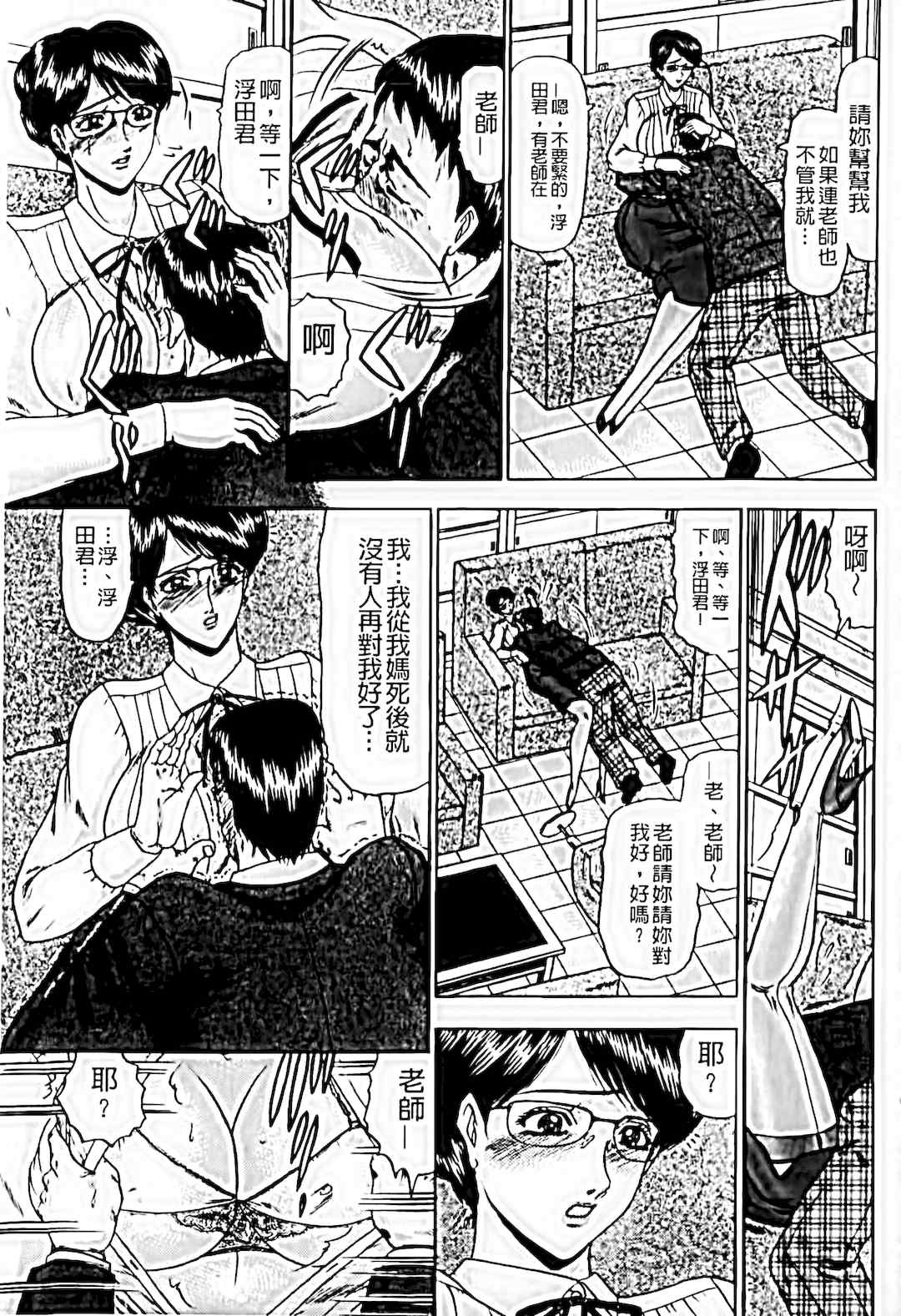 [小邑紗希]恋母