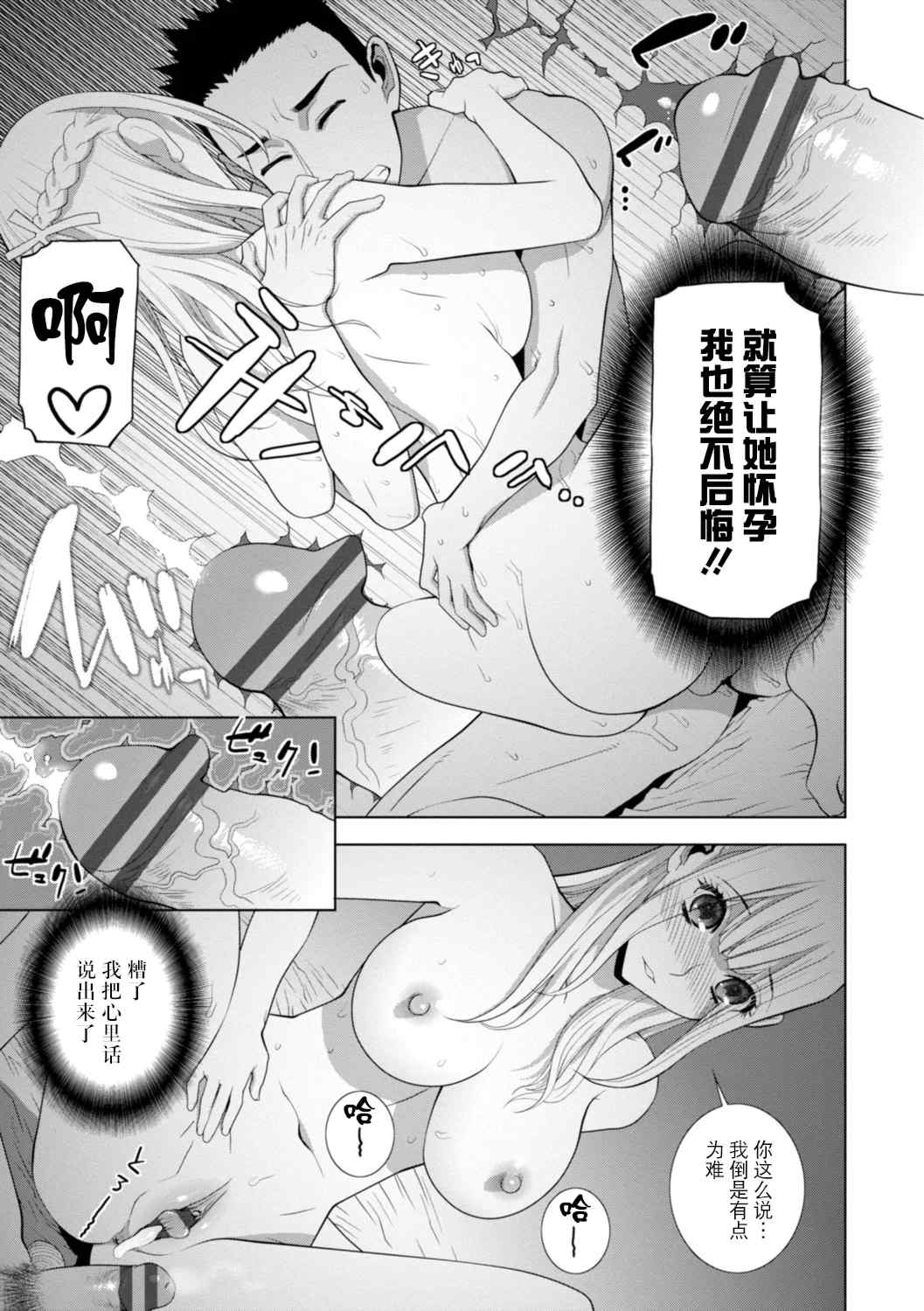 [志乃武丹英] 義妹にわからせられる強制女装義兄 [BLUE氪个人翻译] [DL版]