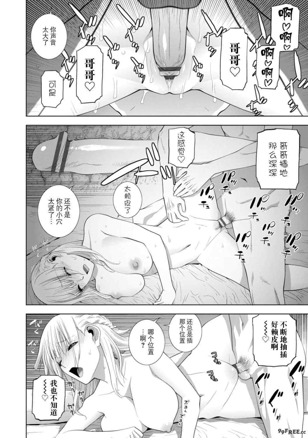 [志乃武丹英] 義妹にわからせられる強制女装義兄 [BLUE氪个人翻译] [DL版]