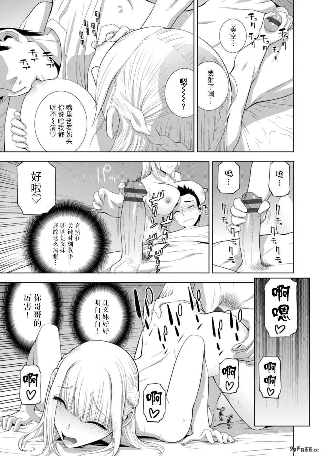 [志乃武丹英] 義妹にわからせられる強制女装義兄 [BLUE氪个人翻译] [DL版]