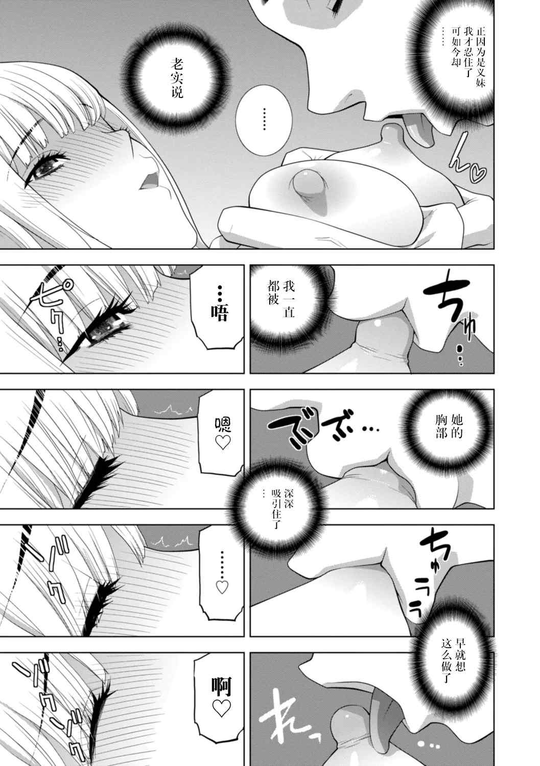 [志乃武丹英] 義妹にわからせられる強制女装義兄 [BLUE氪个人翻译] [DL版]