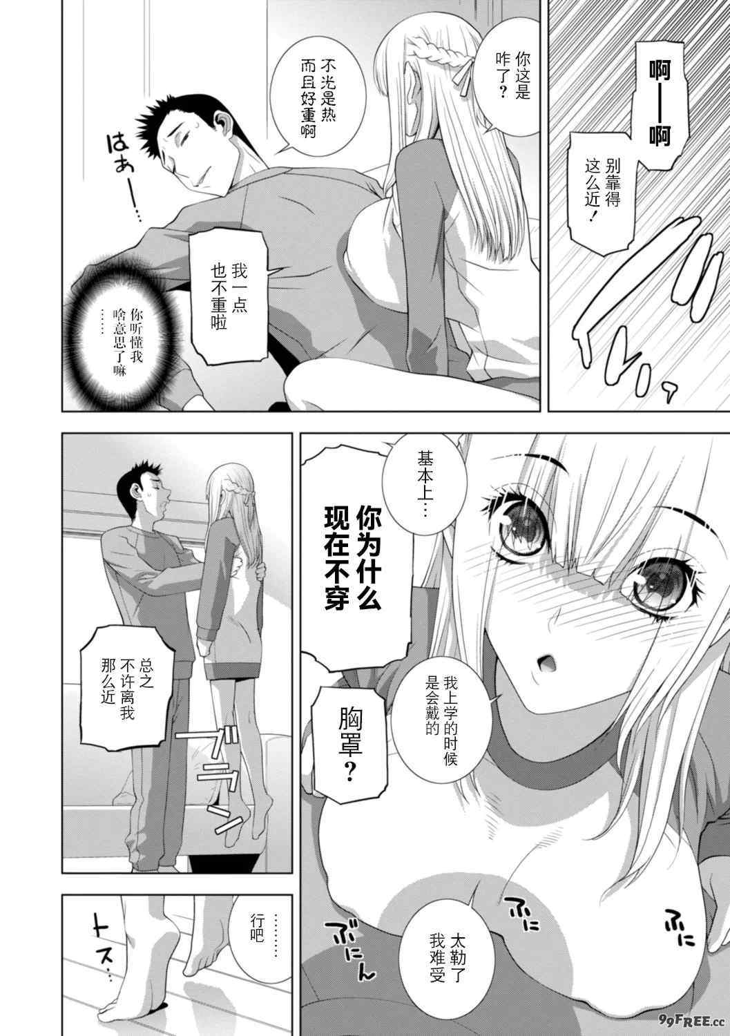 [志乃武丹英] 義妹にわからせられる強制女装義兄 [BLUE氪个人翻译] [DL版]