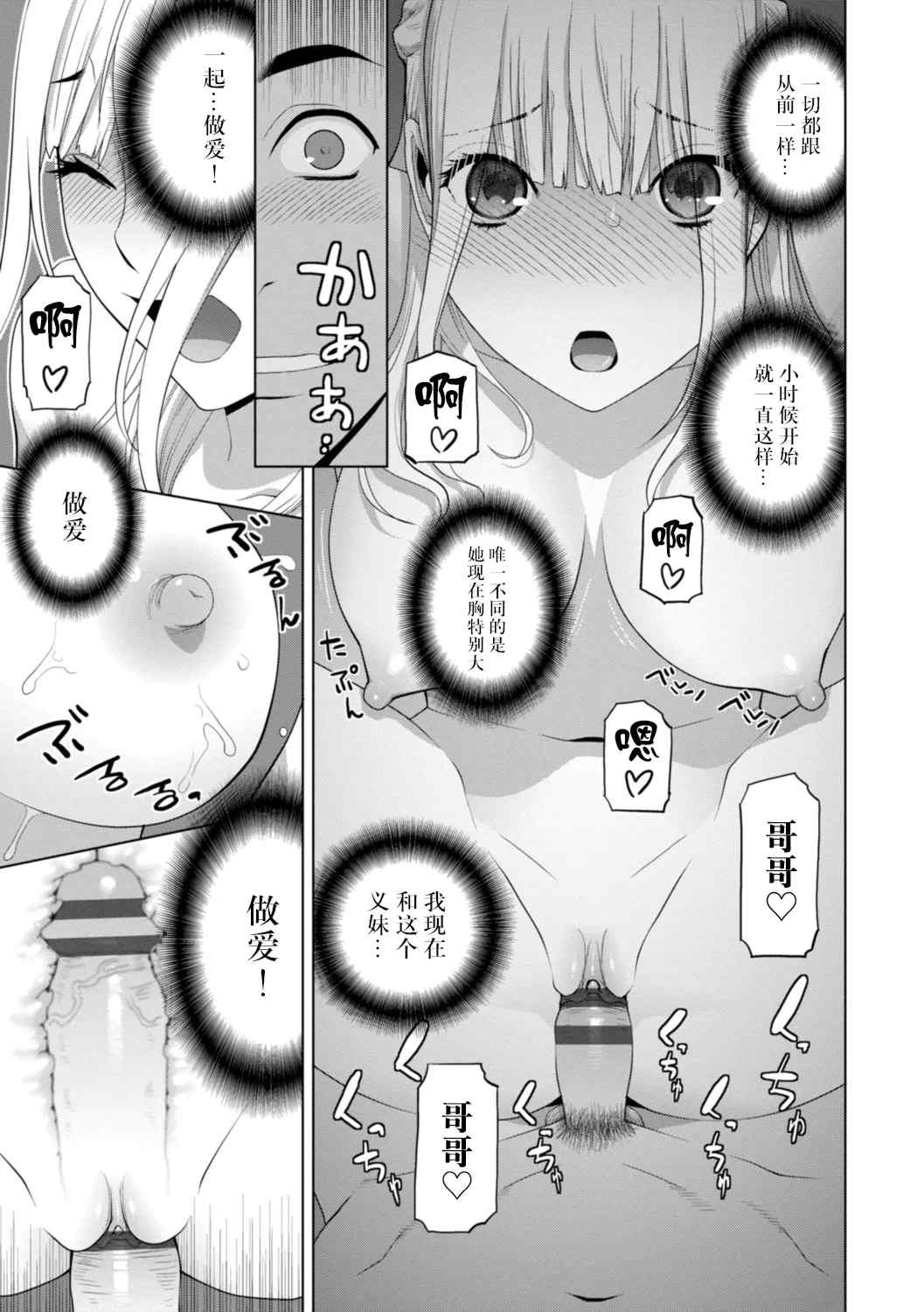 [志乃武丹英] 義妹にわからせられる強制女装義兄 [BLUE氪个人翻译] [DL版]