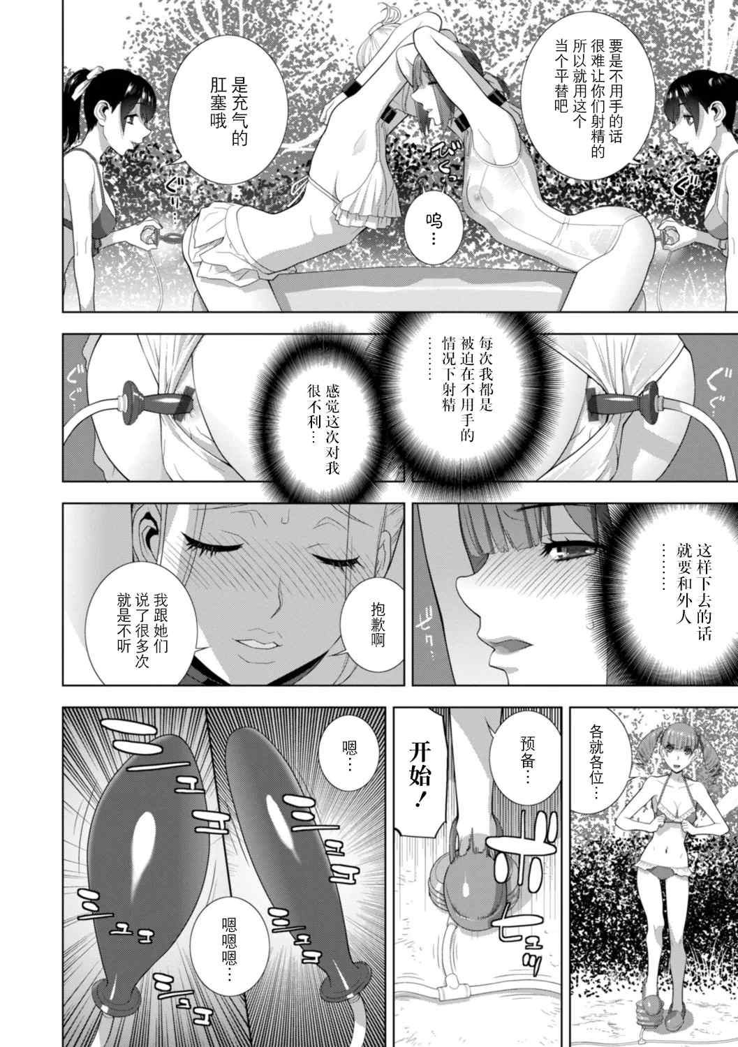 [志乃武丹英] 義妹にわからせられる強制女装義兄 [BLUE氪个人翻译] [DL版]