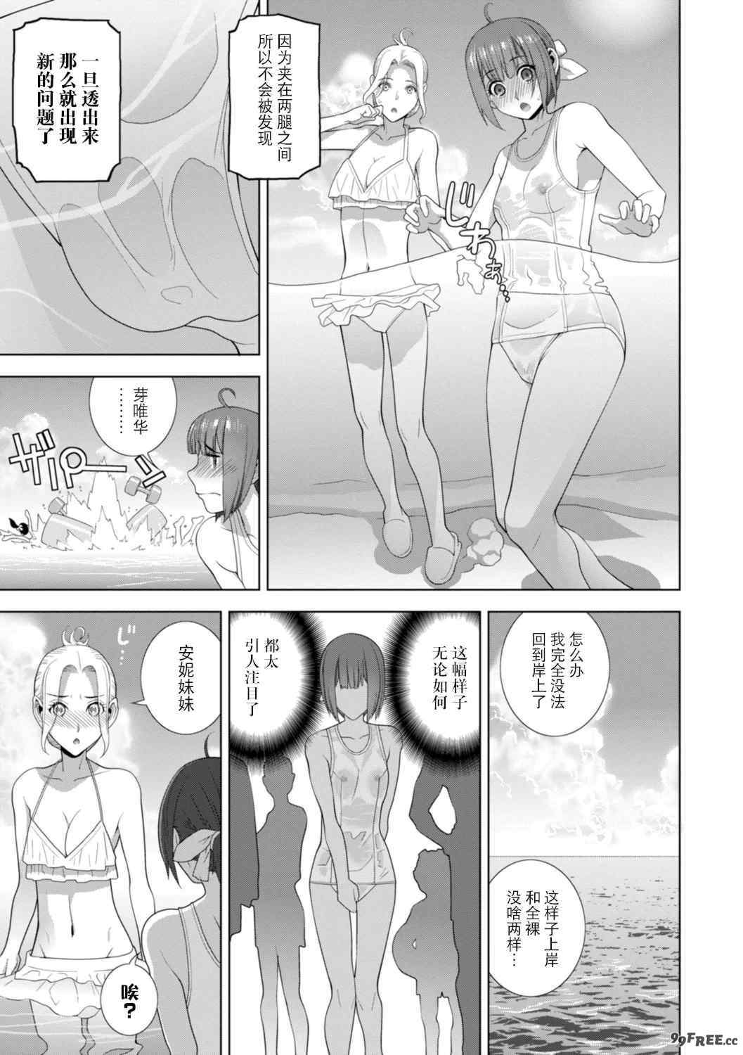 [志乃武丹英] 義妹にわからせられる強制女装義兄 [BLUE氪个人翻译] [DL版]