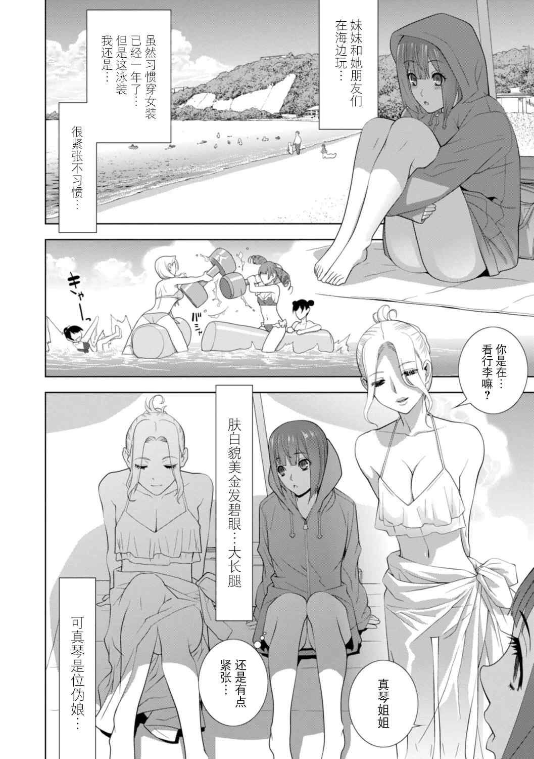 [志乃武丹英] 義妹にわからせられる強制女装義兄 [BLUE氪个人翻译] [DL版]