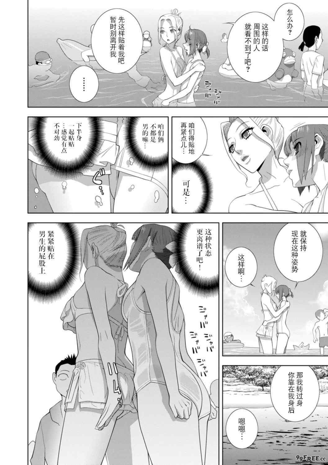 [志乃武丹英] 義妹にわからせられる強制女装義兄 [BLUE氪个人翻译] [DL版]