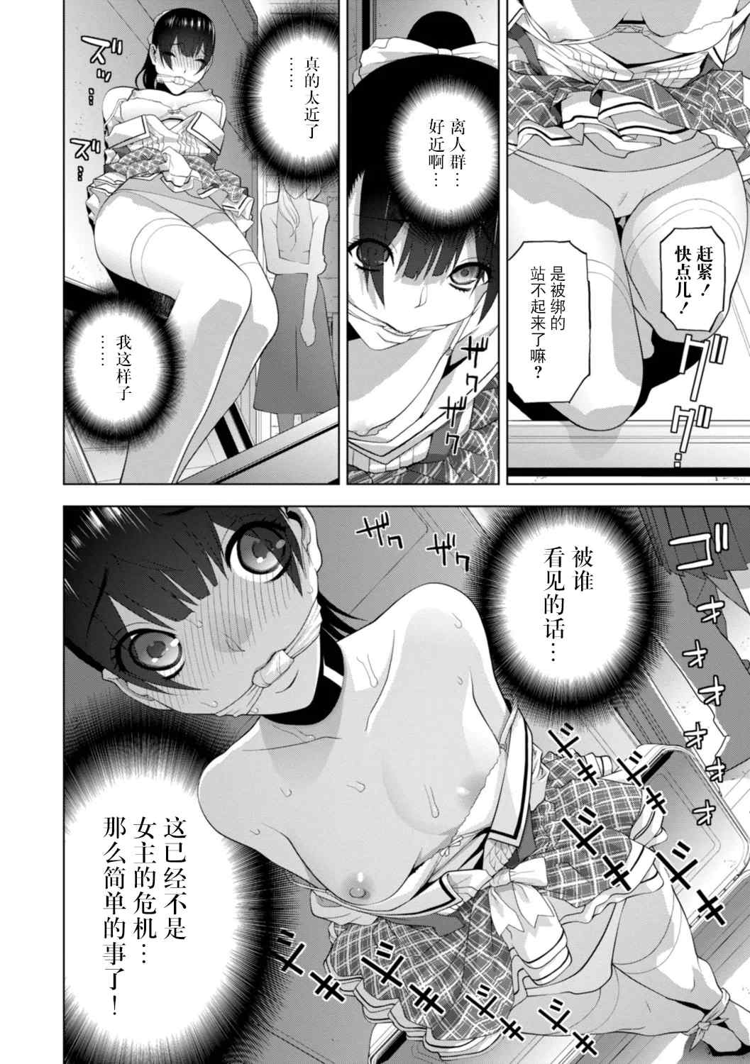 [志乃武丹英] 義妹にわからせられる強制女装義兄 [BLUE氪个人翻译] [DL版]