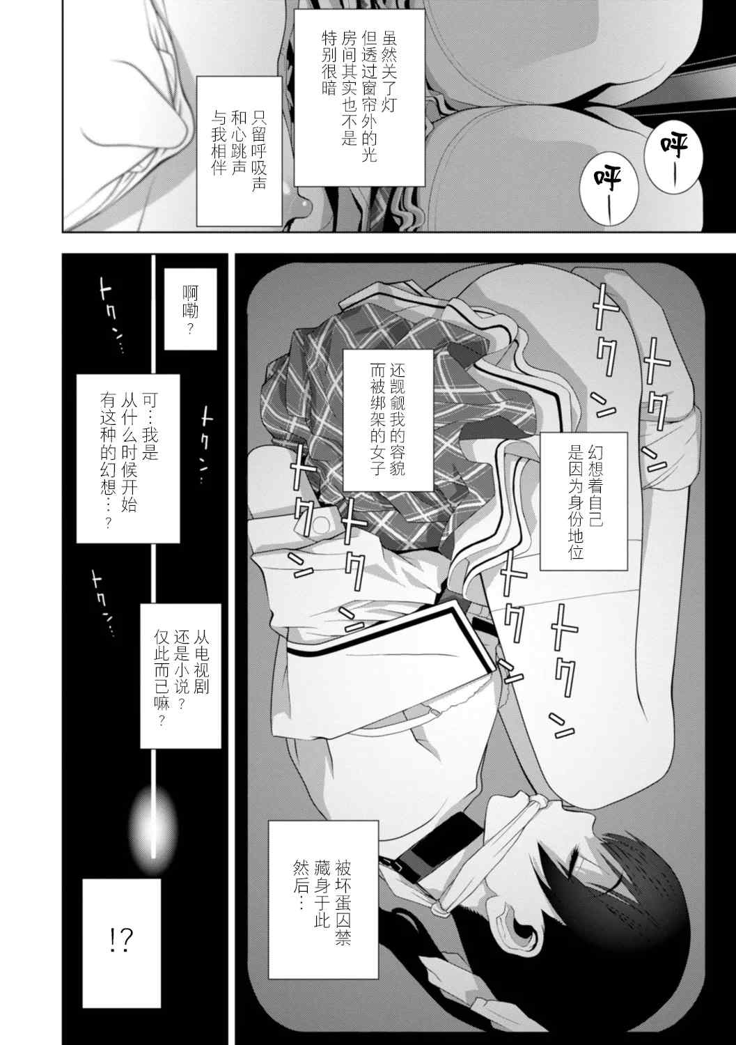 [志乃武丹英] 義妹にわからせられる強制女装義兄 [BLUE氪个人翻译] [DL版]