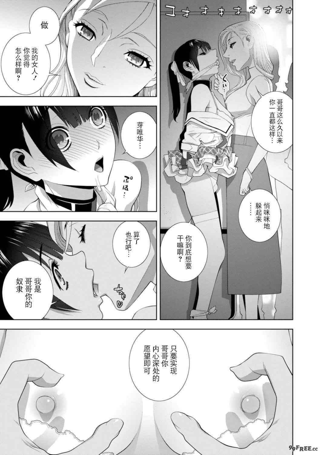 [志乃武丹英] 義妹にわからせられる強制女装義兄 [BLUE氪个人翻译] [DL版]