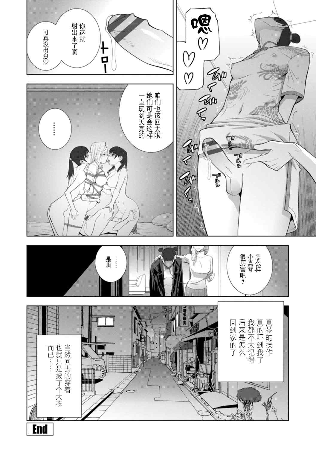 [志乃武丹英] 義妹にわからせられる強制女装義兄 [BLUE氪个人翻译] [DL版]