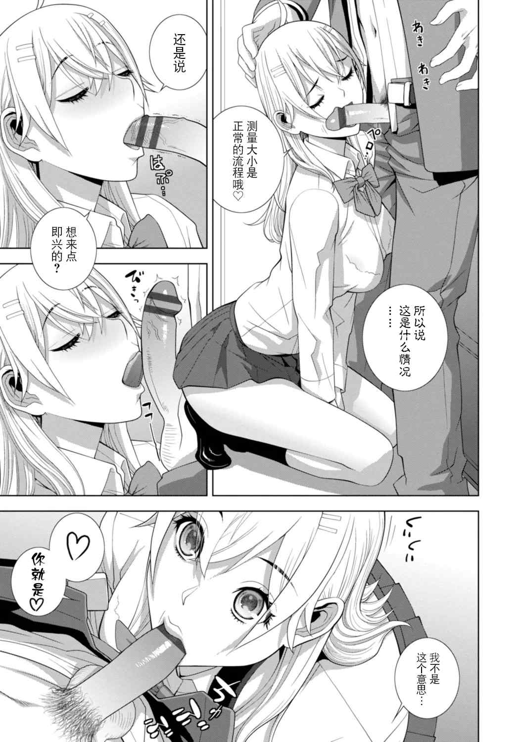 [志乃武丹英] 義妹にわからせられる強制女装義兄 [BLUE氪个人翻译] [DL版]