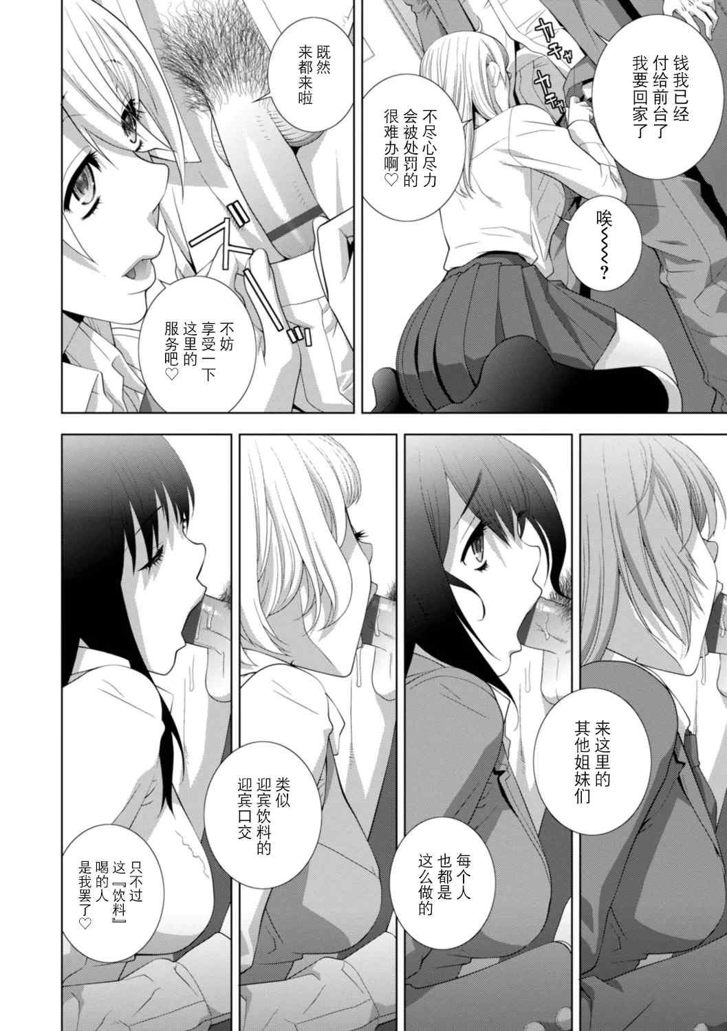 [志乃武丹英] 義妹にわからせられる強制女装義兄 [BLUE氪个人翻译] [DL版]