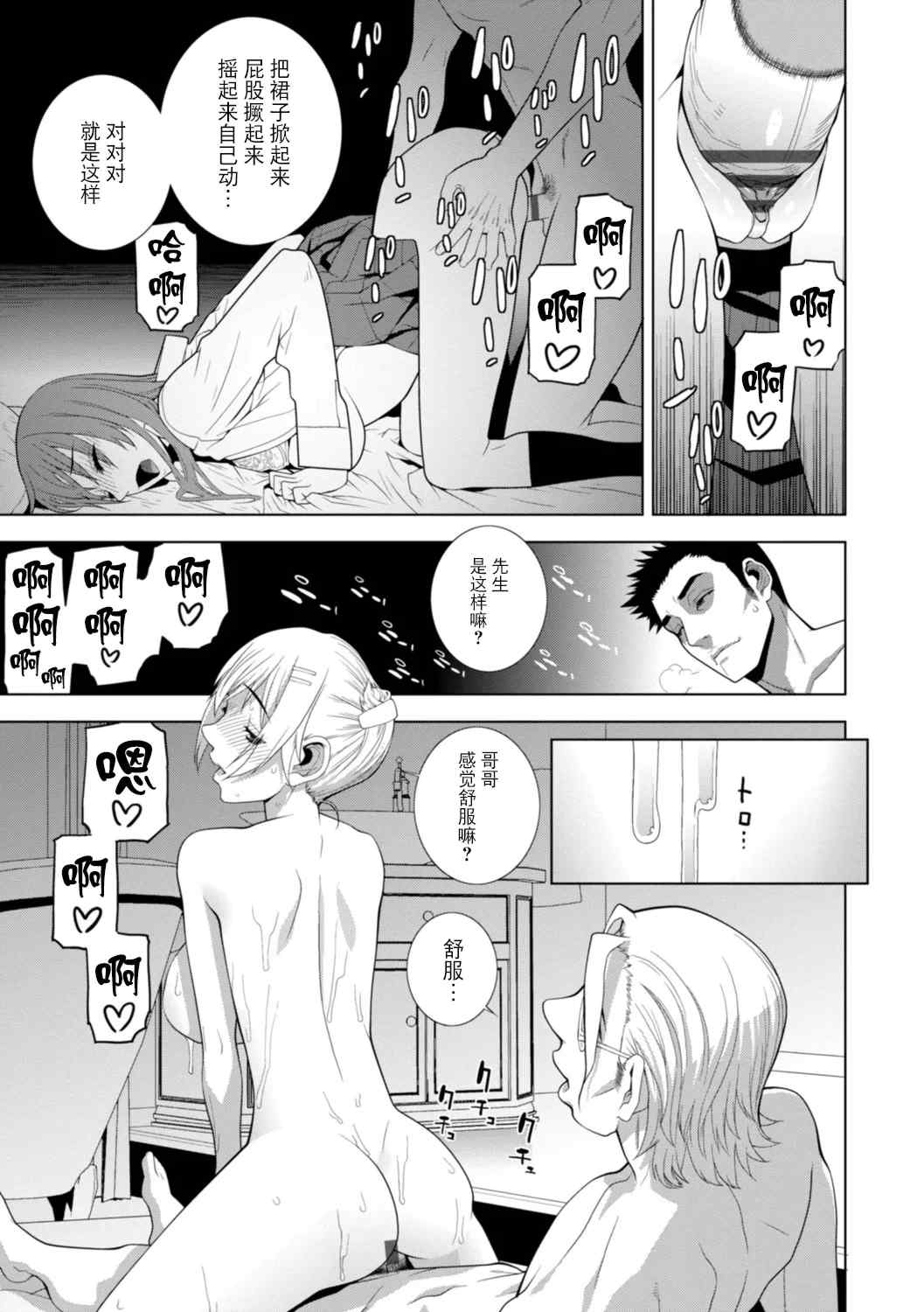 [志乃武丹英] 義妹にわからせられる強制女装義兄 [BLUE氪个人翻译] [DL版]