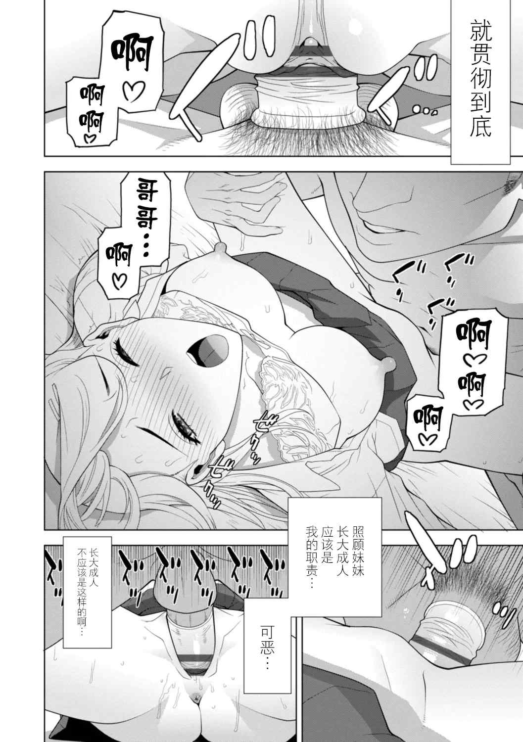 [志乃武丹英] 義妹にわからせられる強制女装義兄 [BLUE氪个人翻译] [DL版]