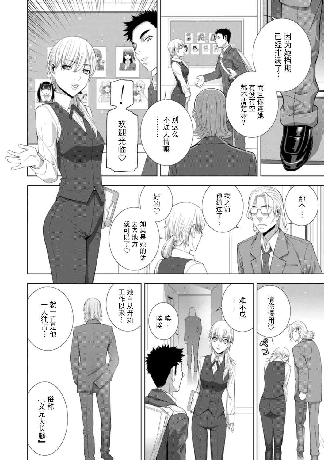 [志乃武丹英] 義妹にわからせられる強制女装義兄 [BLUE氪个人翻译] [DL版]