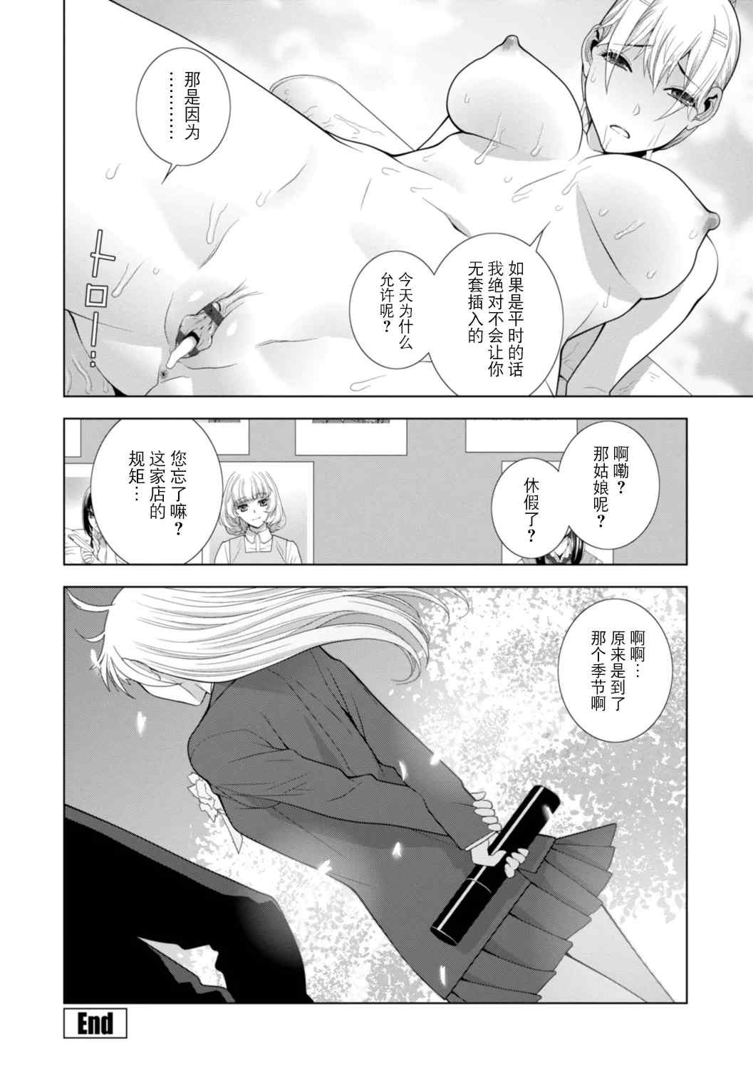 [志乃武丹英] 義妹にわからせられる強制女装義兄 [BLUE氪个人翻译] [DL版]