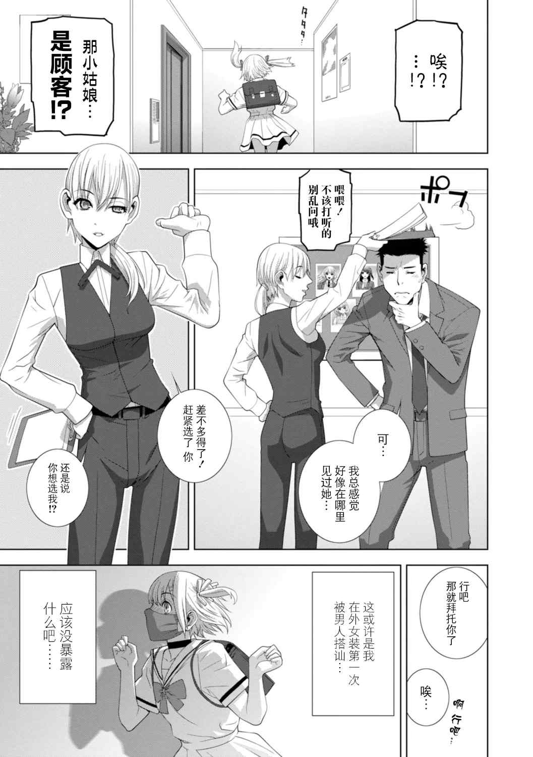 [志乃武丹英] 義妹にわからせられる強制女装義兄 [BLUE氪个人翻译] [DL版]