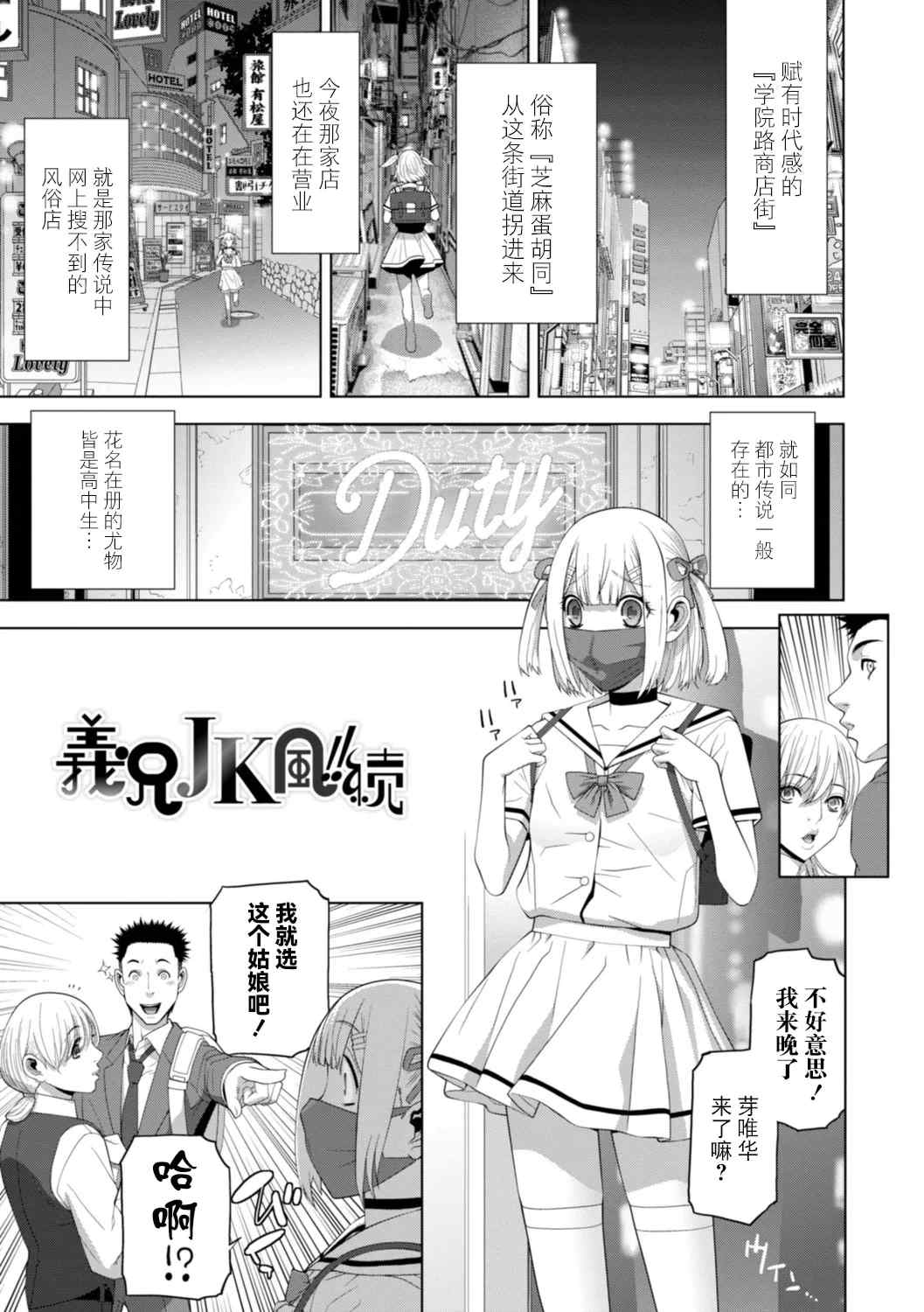 [志乃武丹英] 義妹にわからせられる強制女装義兄 [BLUE氪个人翻译] [DL版]