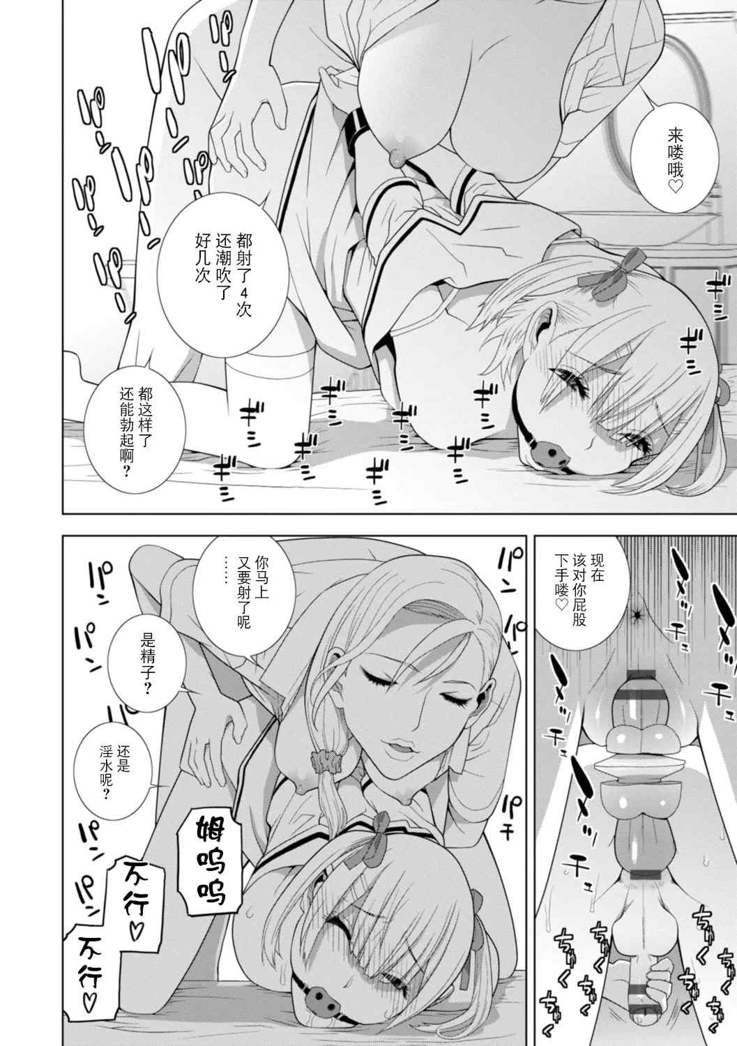 [志乃武丹英] 義妹にわからせられる強制女装義兄 [BLUE氪个人翻译] [DL版]