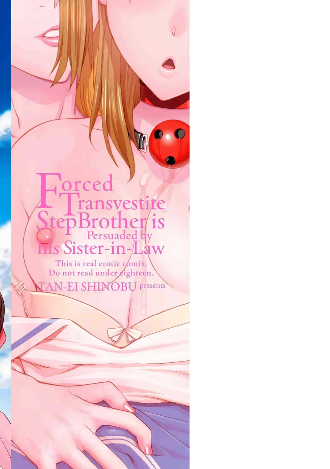 [志乃武丹英] 義妹にわからせられる強制女装義兄 [BLUE氪个人翻译] [DL版]