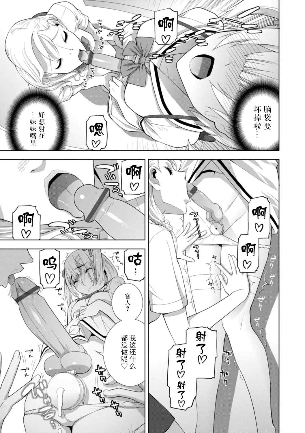 [志乃武丹英] 義妹にわからせられる強制女装義兄 [BLUE氪个人翻译] [DL版]