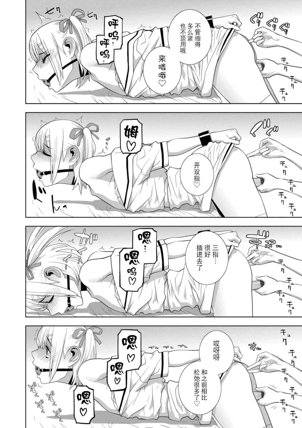 [志乃武丹英] 義妹にわからせられる強制女装義兄 [BLUE氪个人翻译] [DL版]