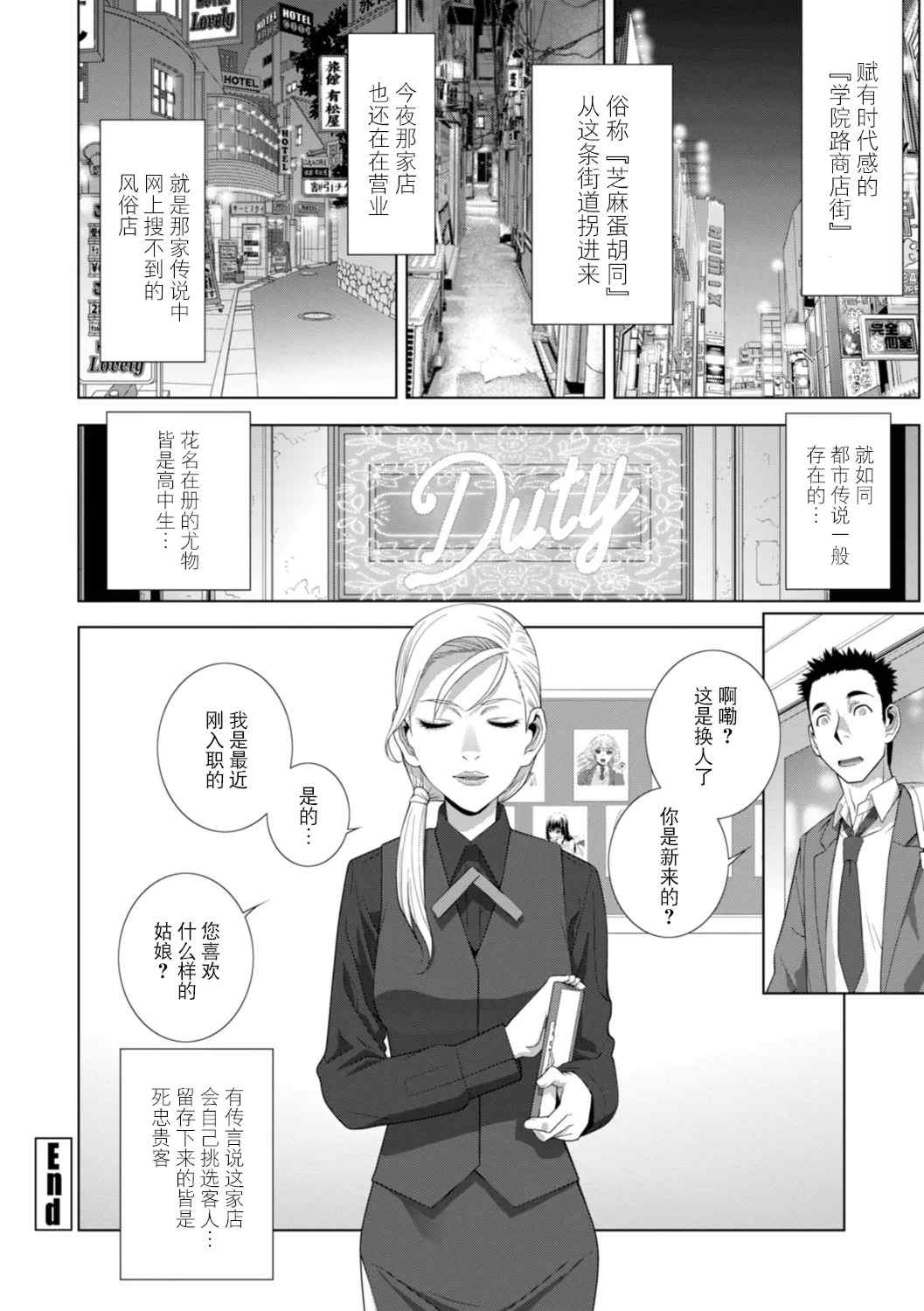 [志乃武丹英] 義妹にわからせられる強制女装義兄 [BLUE氪个人翻译] [DL版]