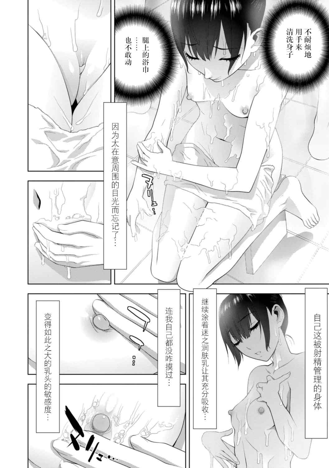 [志乃武丹英] 義妹にわからせられる強制女装義兄 [BLUE氪个人翻译] [DL版]