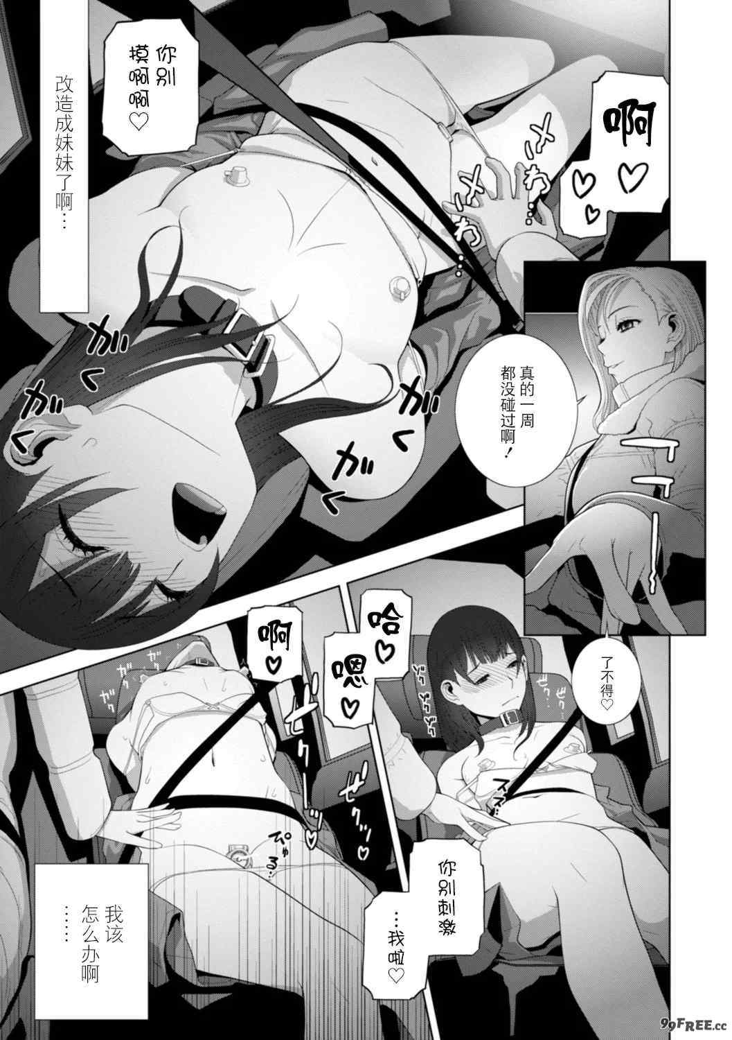 [志乃武丹英] 義妹にわからせられる強制女装義兄 [BLUE氪个人翻译] [DL版]