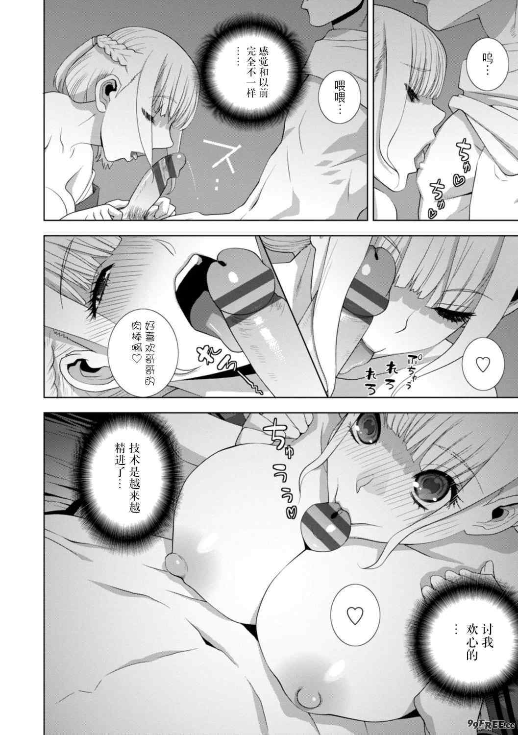 [志乃武丹英] 義妹にわからせられる強制女装義兄 [BLUE氪个人翻译] [DL版]