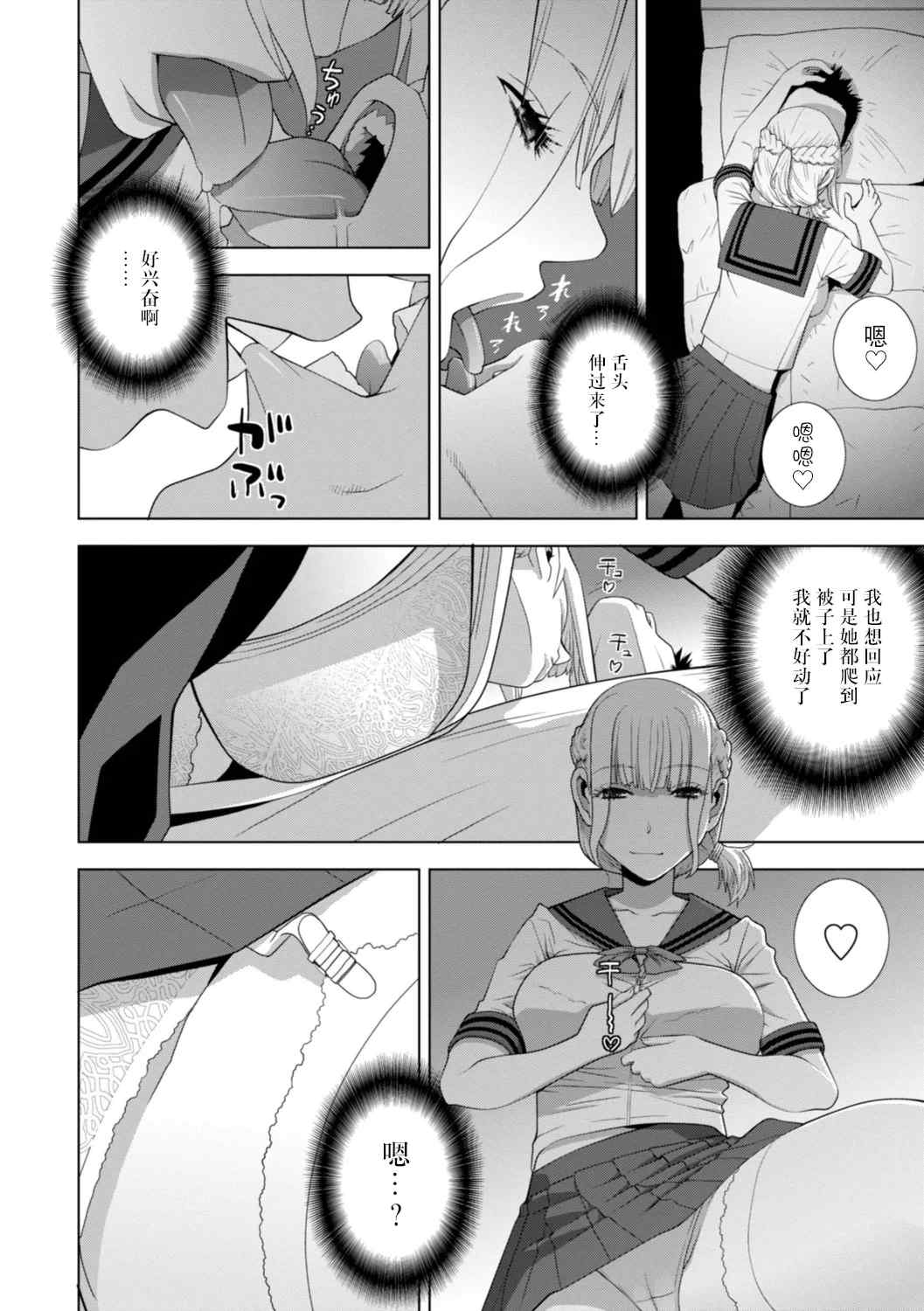 [志乃武丹英] 義妹にわからせられる強制女装義兄 [BLUE氪个人翻译] [DL版]