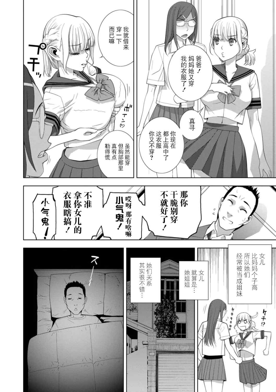 [志乃武丹英] 義妹にわからせられる強制女装義兄 [BLUE氪个人翻译] [DL版]