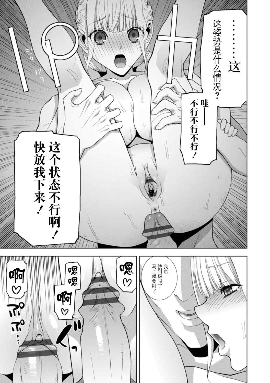 [志乃武丹英] 義妹にわからせられる強制女装義兄 [BLUE氪个人翻译] [DL版]
