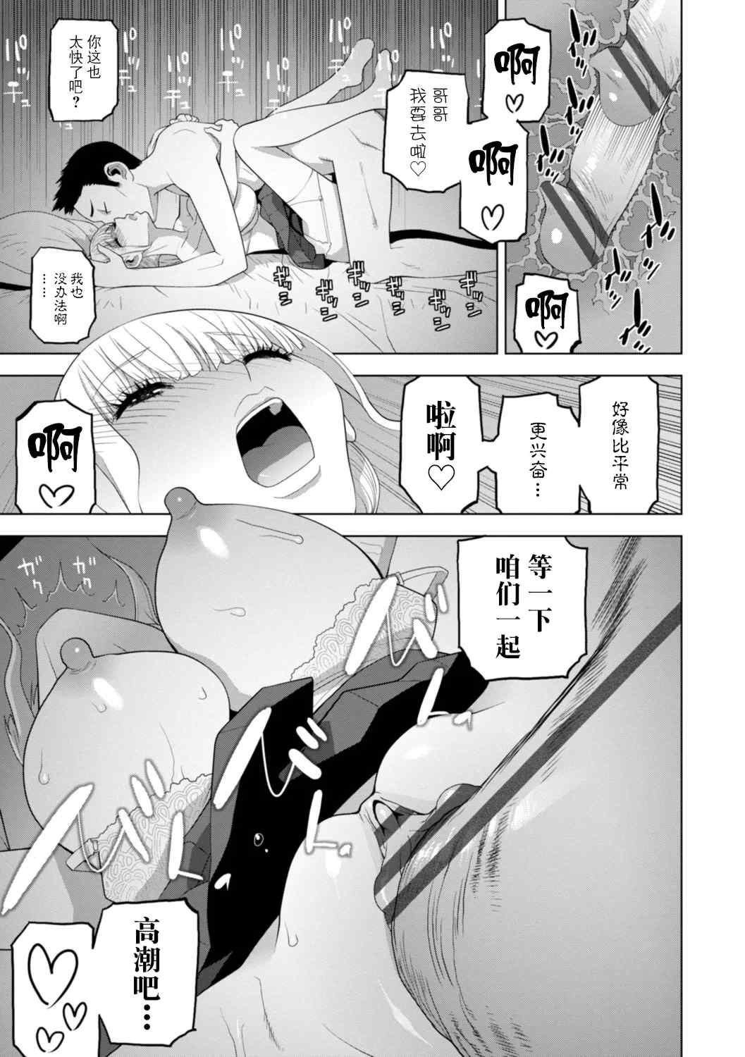 [志乃武丹英] 義妹にわからせられる強制女装義兄 [BLUE氪个人翻译] [DL版]