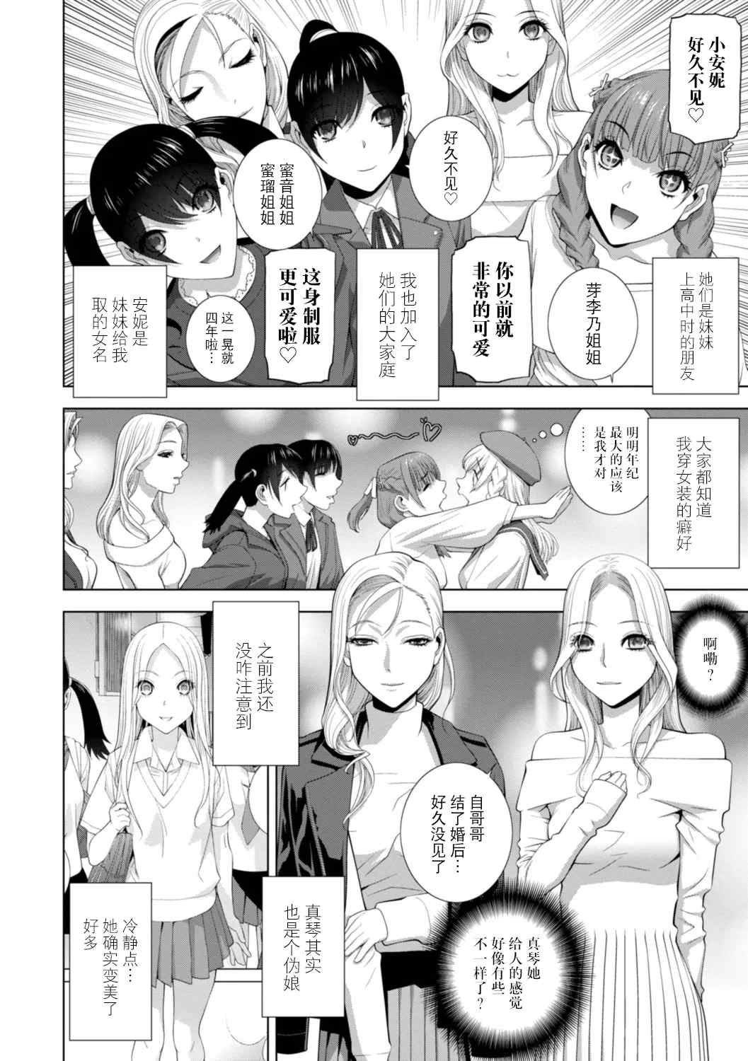 [志乃武丹英] 義妹にわからせられる強制女装義兄 [BLUE氪个人翻译] [DL版]