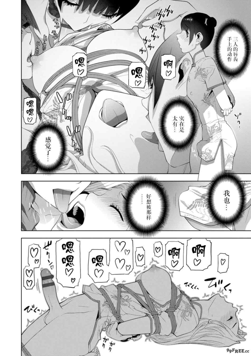 [志乃武丹英] 義妹にわからせられる強制女装義兄 [BLUE氪个人翻译] [DL版]