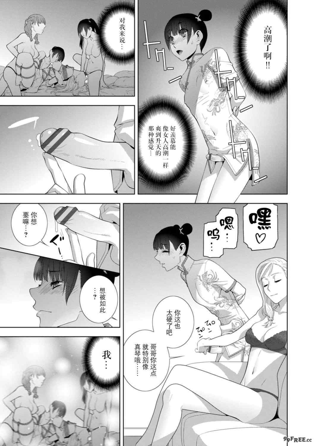 [志乃武丹英] 義妹にわからせられる強制女装義兄 [BLUE氪个人翻译] [DL版]