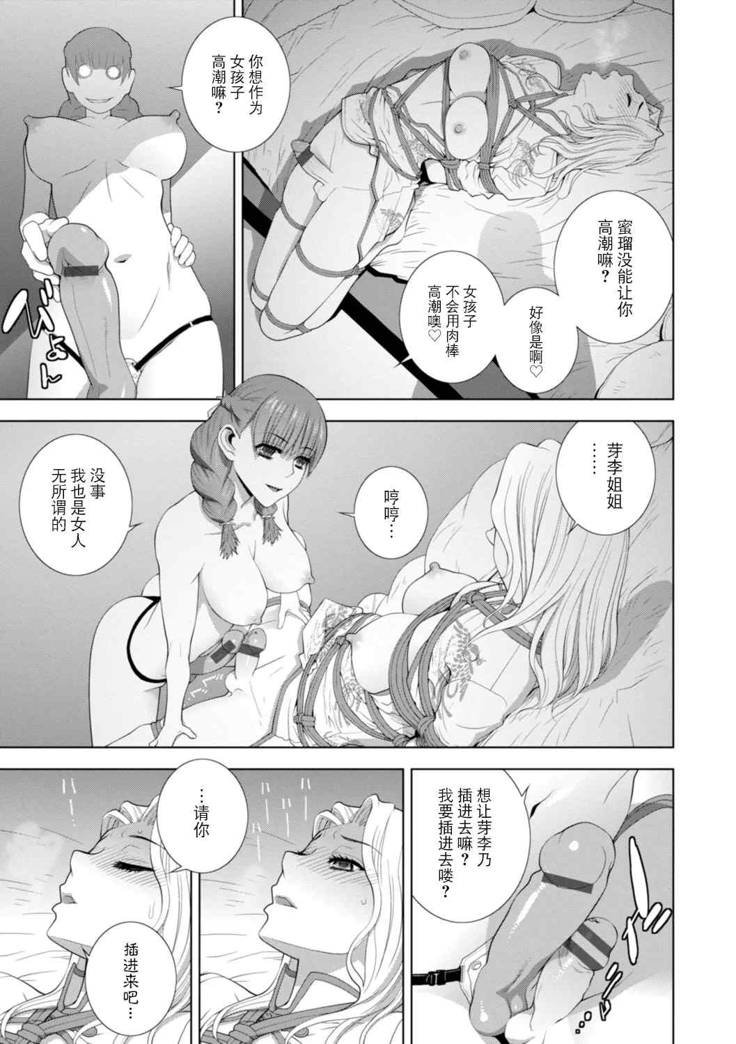[志乃武丹英] 義妹にわからせられる強制女装義兄 [BLUE氪个人翻译] [DL版]