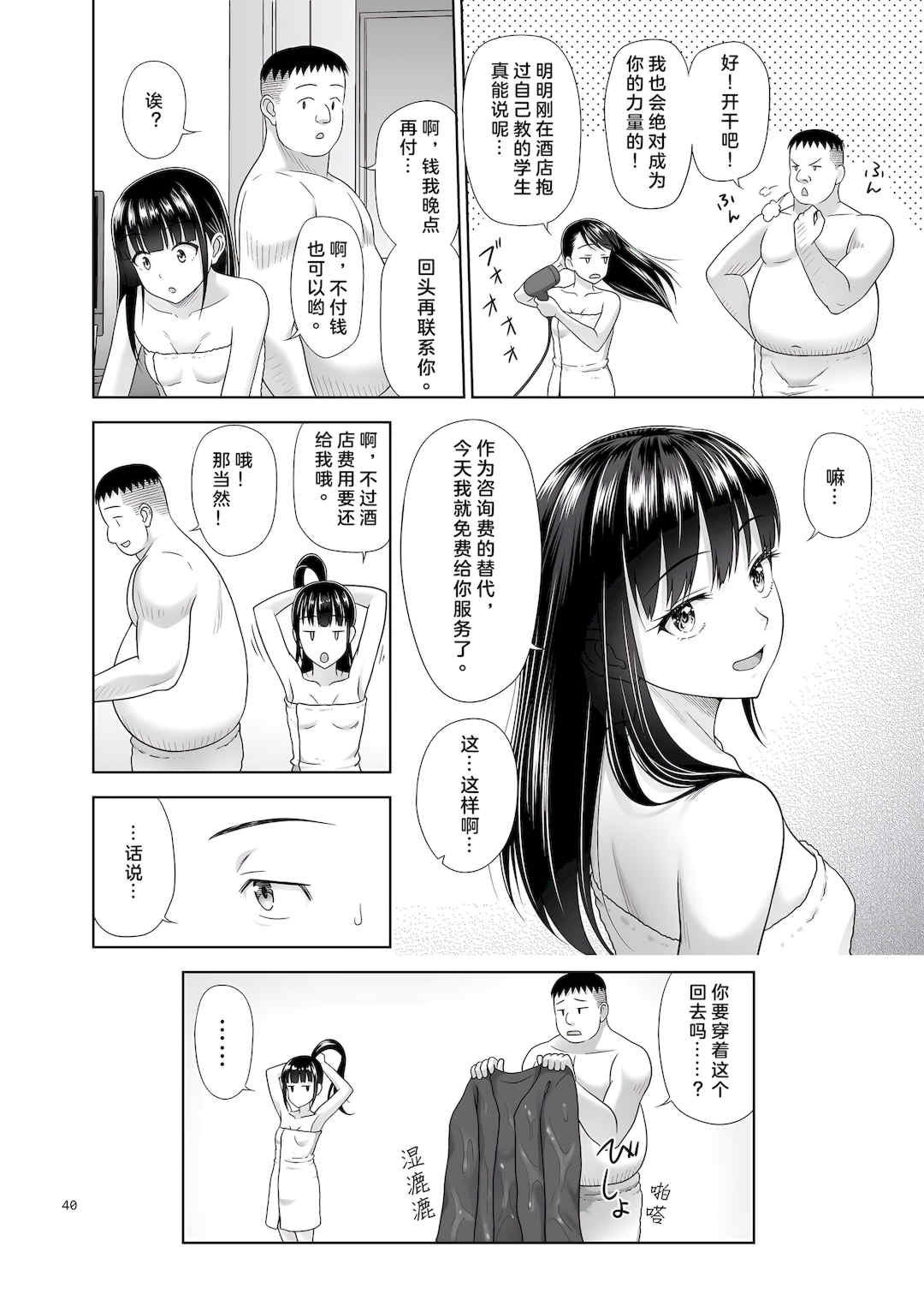 [暗中模索 (まるころんど)] デリバリーな少女の絵本 総集編(1~5) [中国翻訳][白碼]