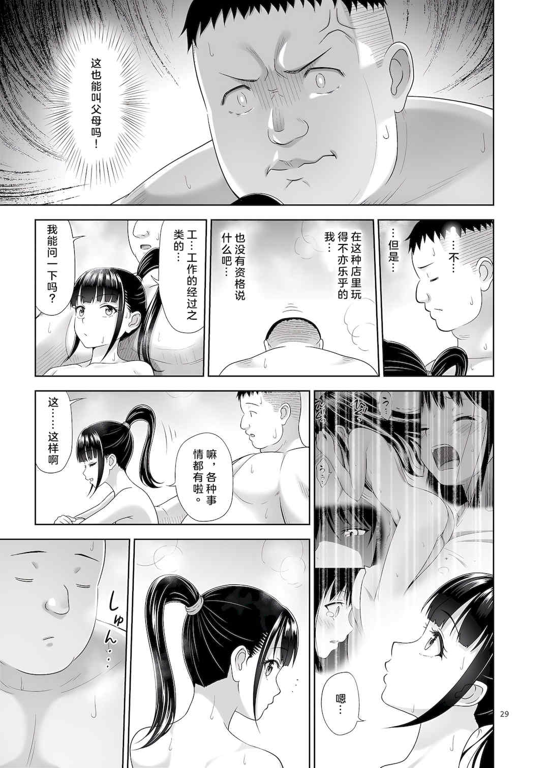 [暗中模索 (まるころんど)] デリバリーな少女の絵本 総集編(1~5) [中国翻訳][白碼]