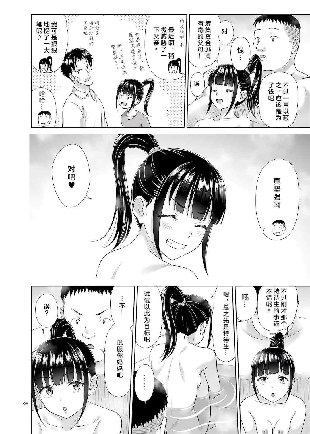 [暗中模索 (まるころんど)] デリバリーな少女の絵本 総集編(1~5) [中国翻訳][白碼]