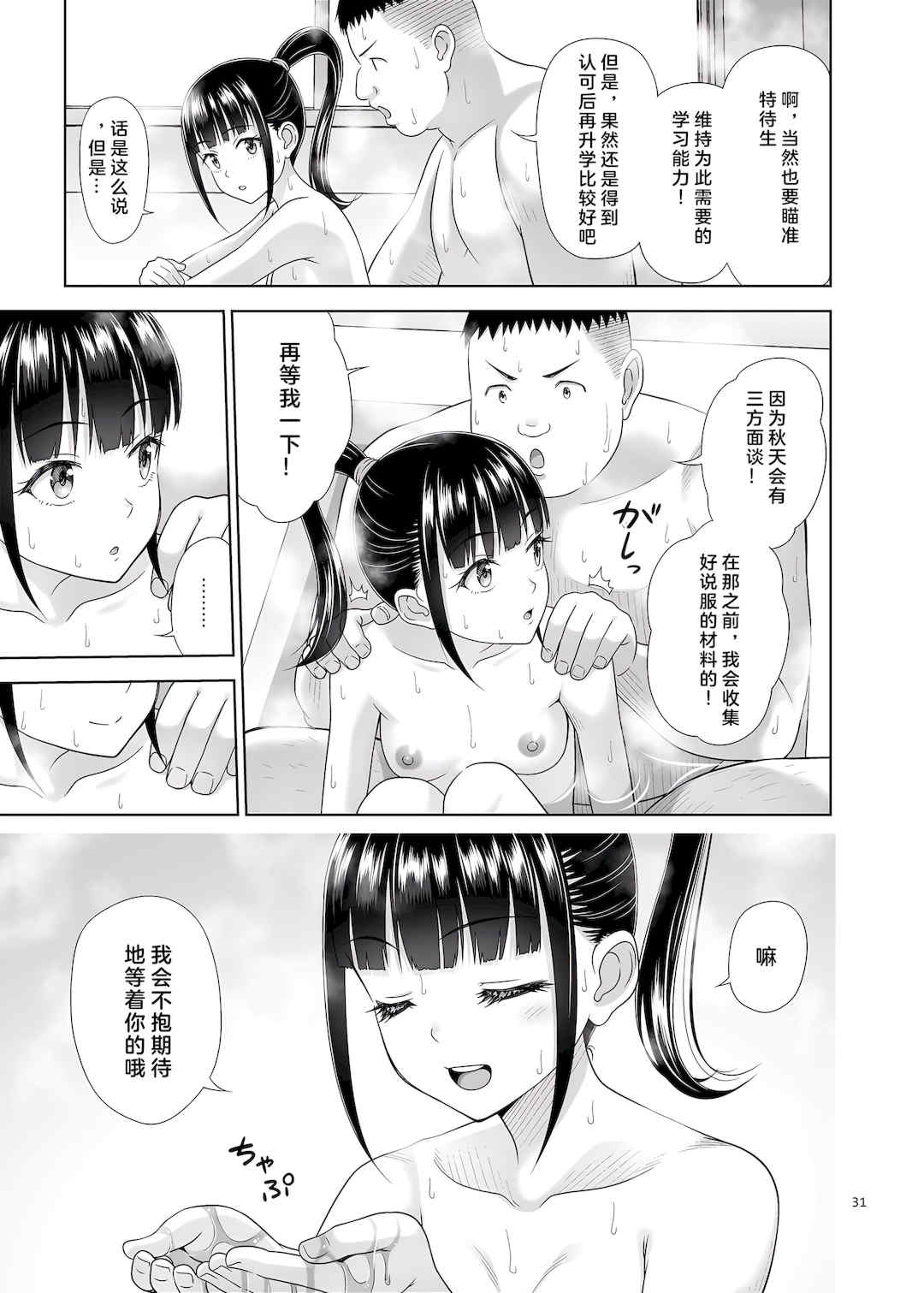 [暗中模索 (まるころんど)] デリバリーな少女の絵本 総集編(1~5) [中国翻訳][白碼]