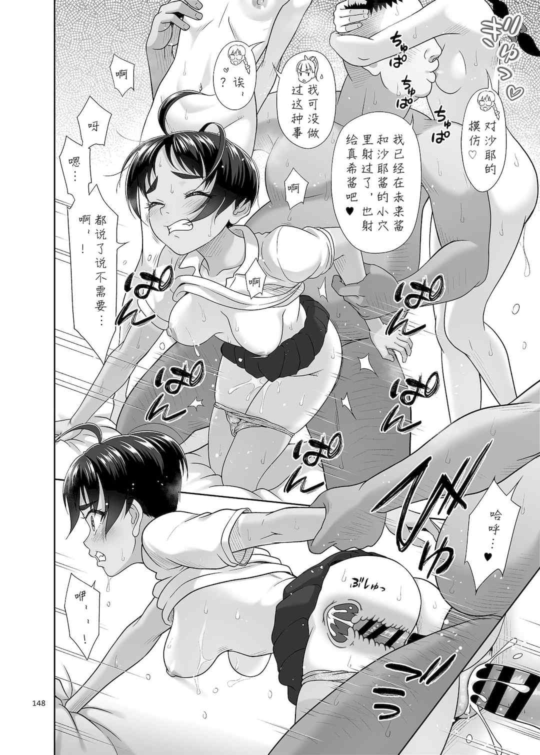 [暗中模索 (まるころんど)] デリバリーな少女の絵本 総集編(1~5) [中国翻訳][白碼]