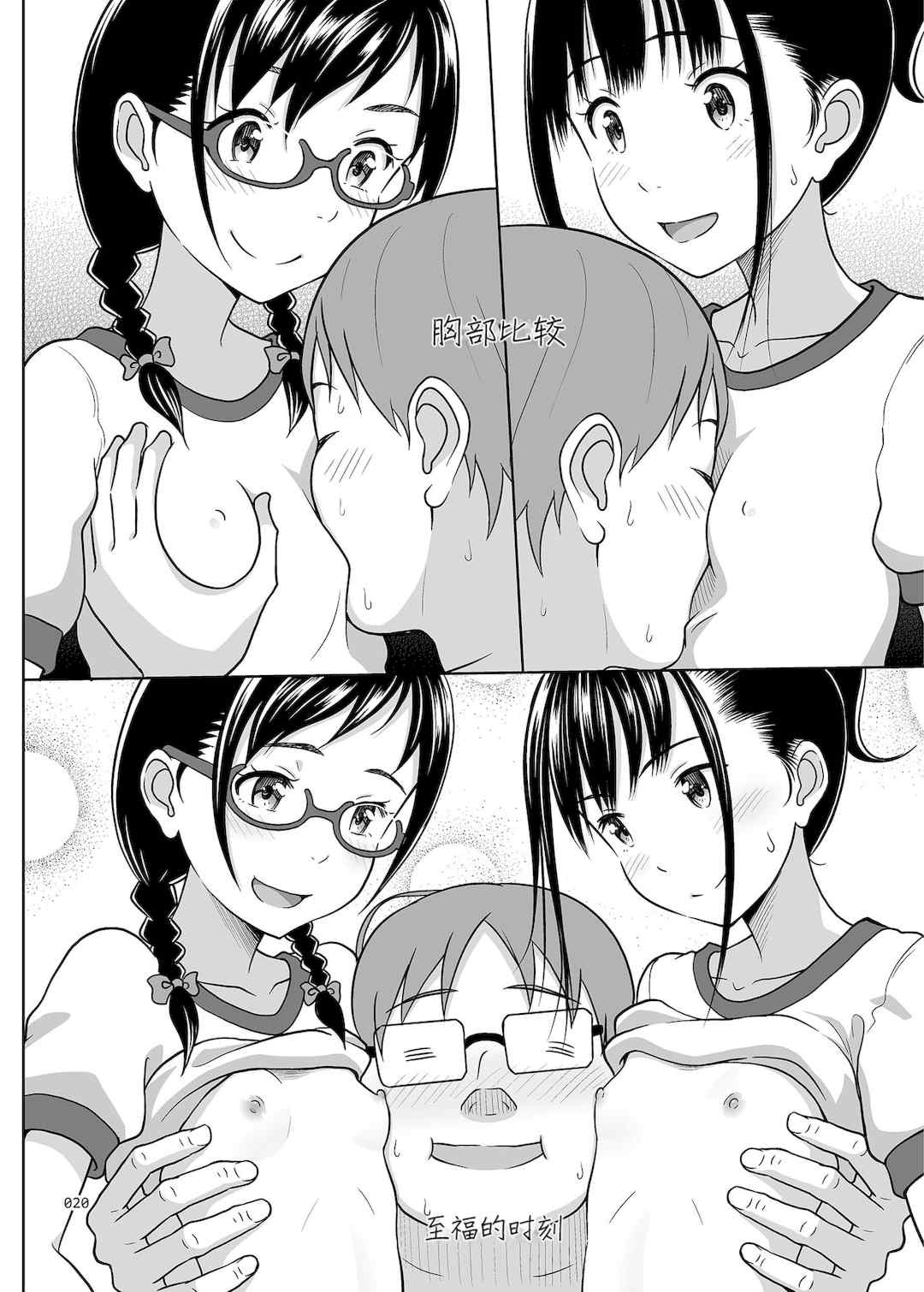 [暗中模索 (まるころんど)] デリバリーな少女の絵本 総集編(1~5) [中国翻訳][白碼]